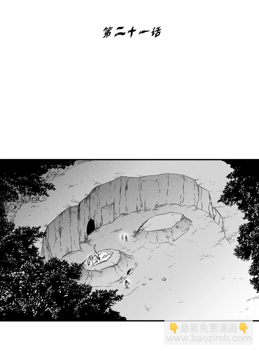 021 也请你收我为徒吧！(1/2)-第21话