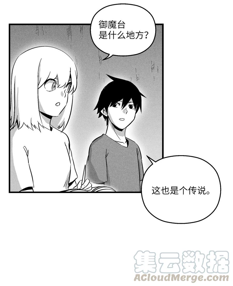 021 也请你收我为徒吧！(1/2)-第21话