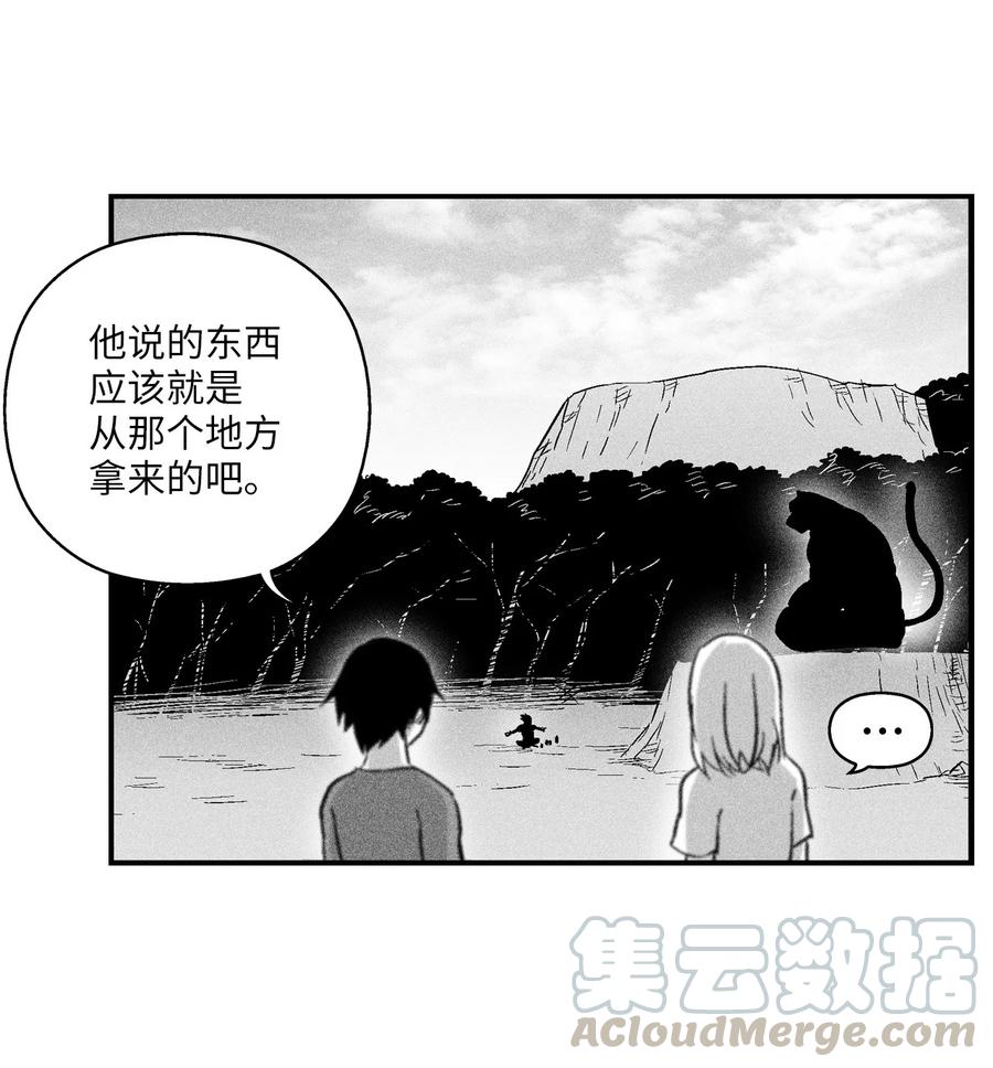 021 也请你收我为徒吧！(1/2)-第21话