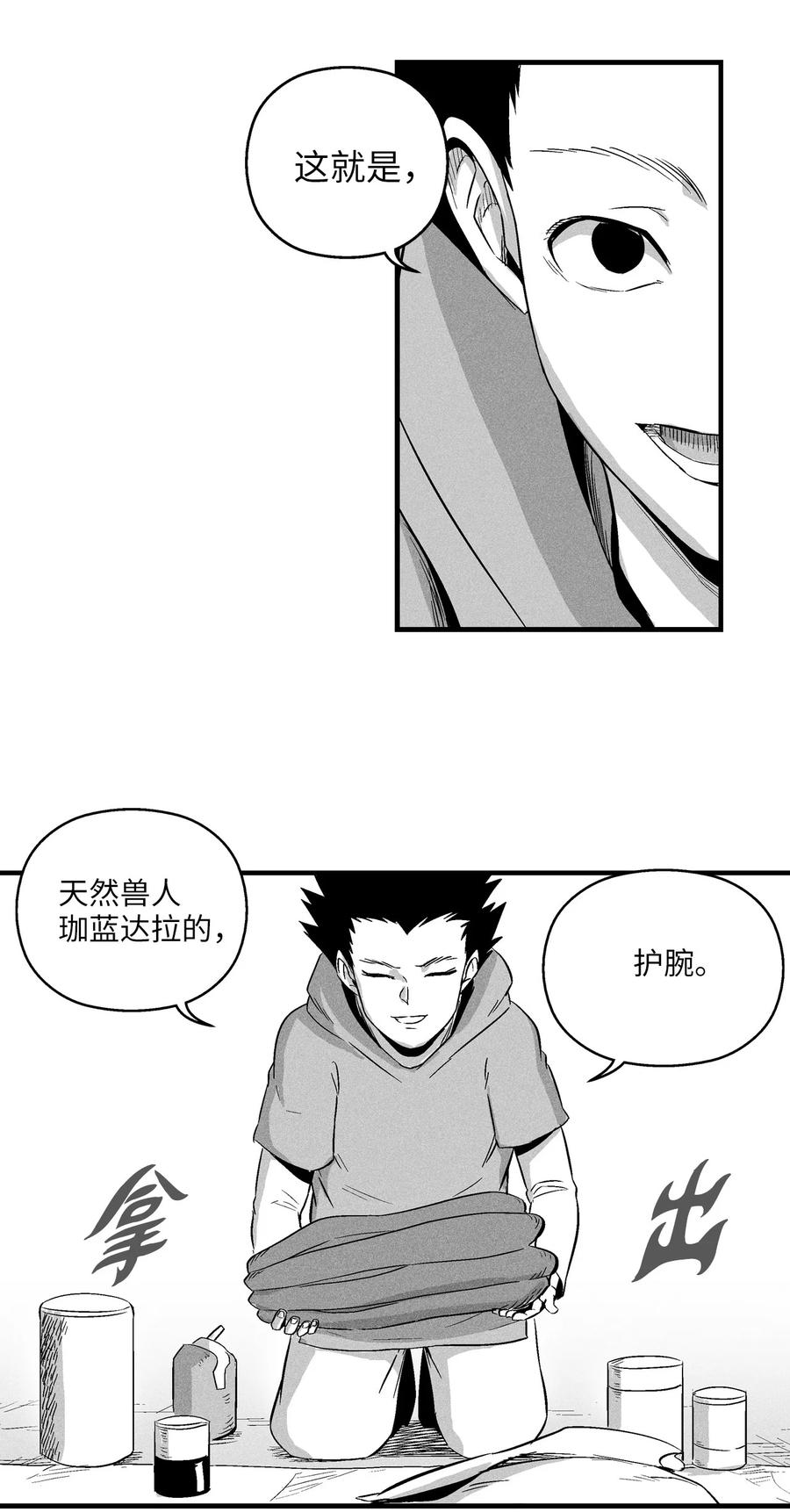 021 也请你收我为徒吧！(1/2)-第21话