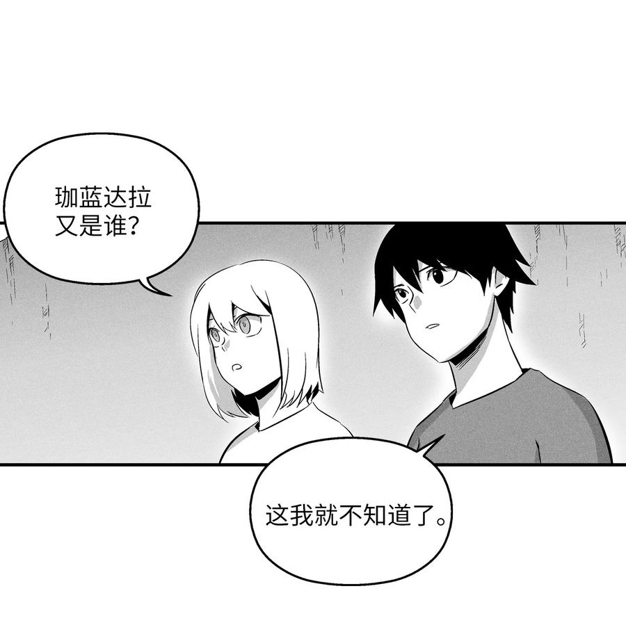 021 也请你收我为徒吧！(1/2)-第21话