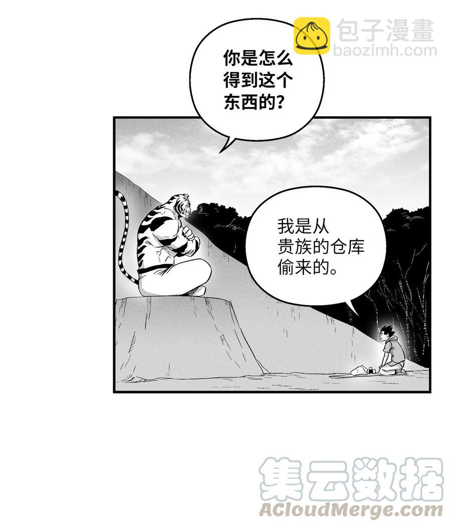 021 也请你收我为徒吧！(1/2)-第21话