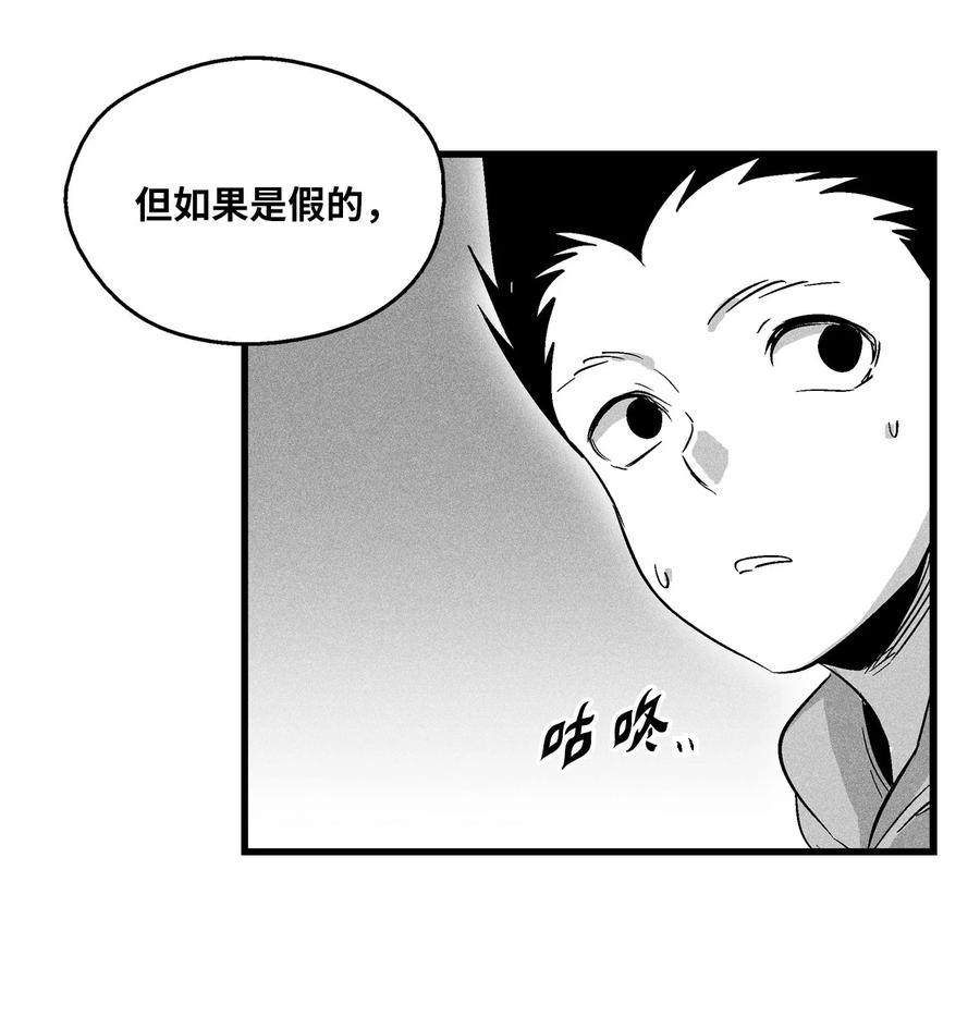 021 也请你收我为徒吧！(1/2)-第21话