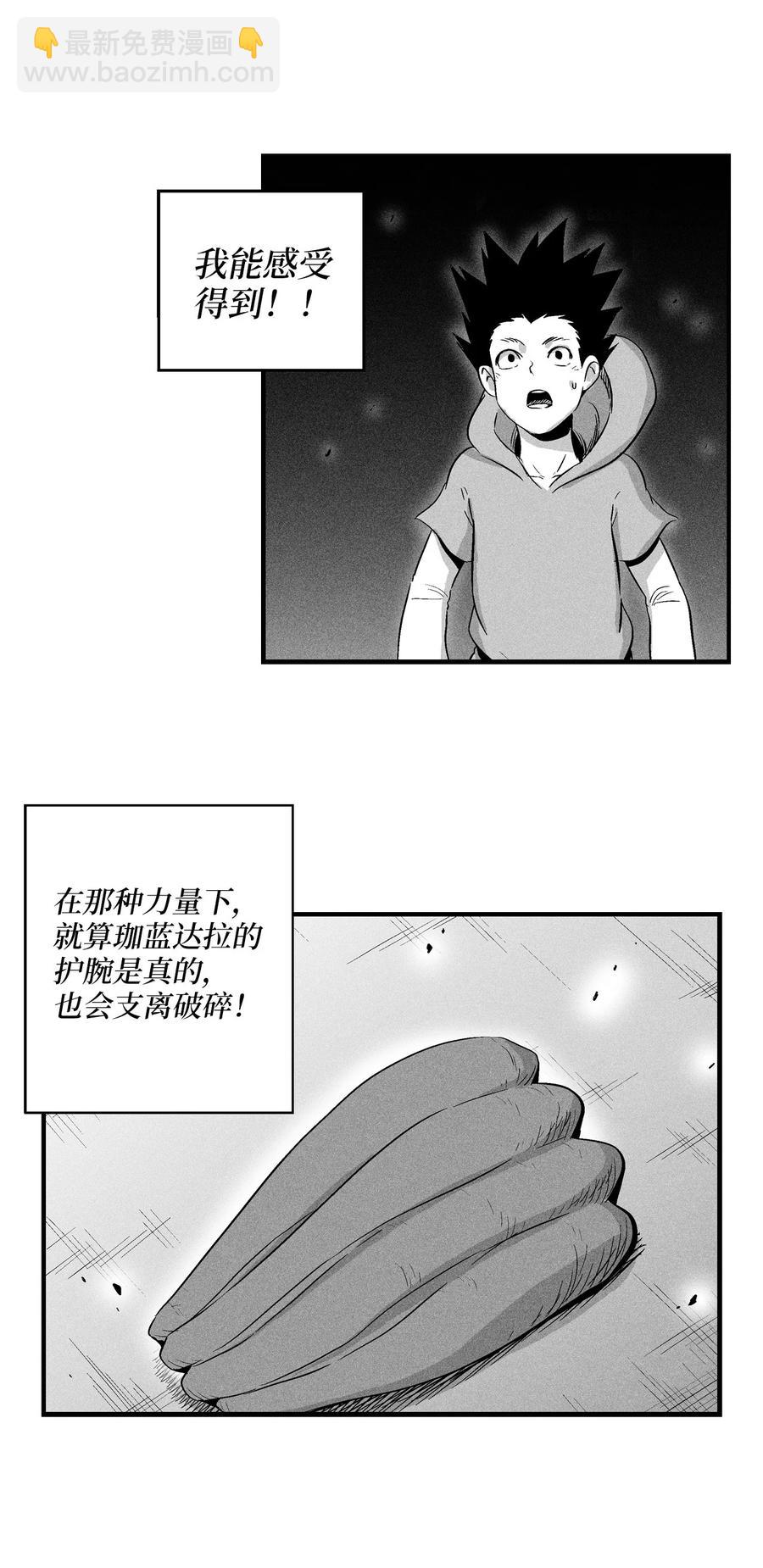 021 也请你收我为徒吧！(1/2)-第21话