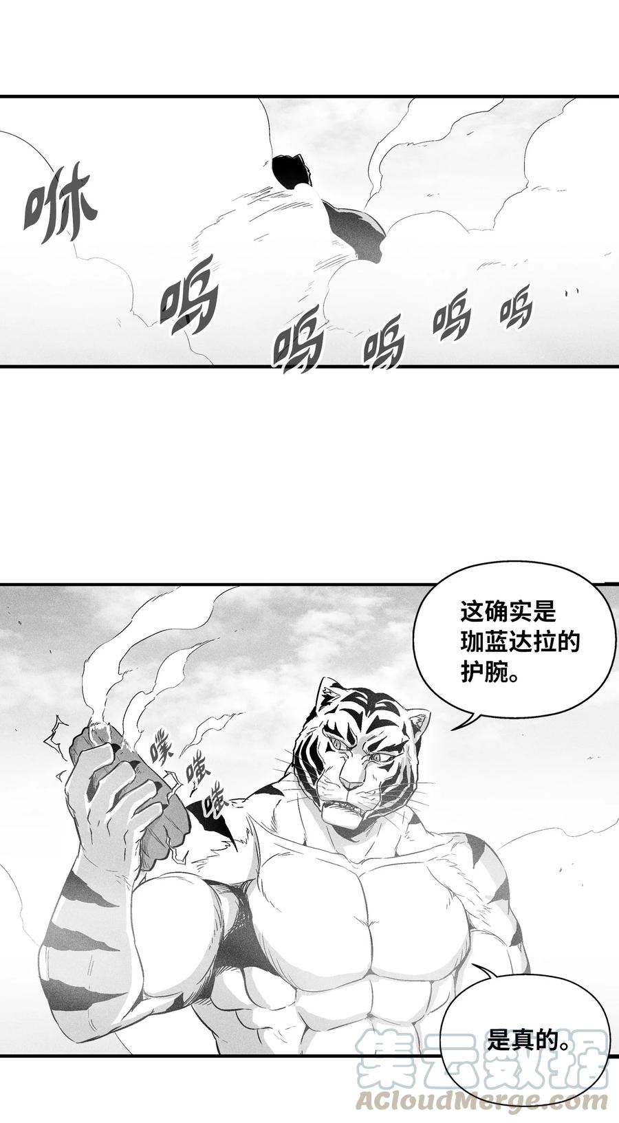 021 也请你收我为徒吧！(1/2)-第21话