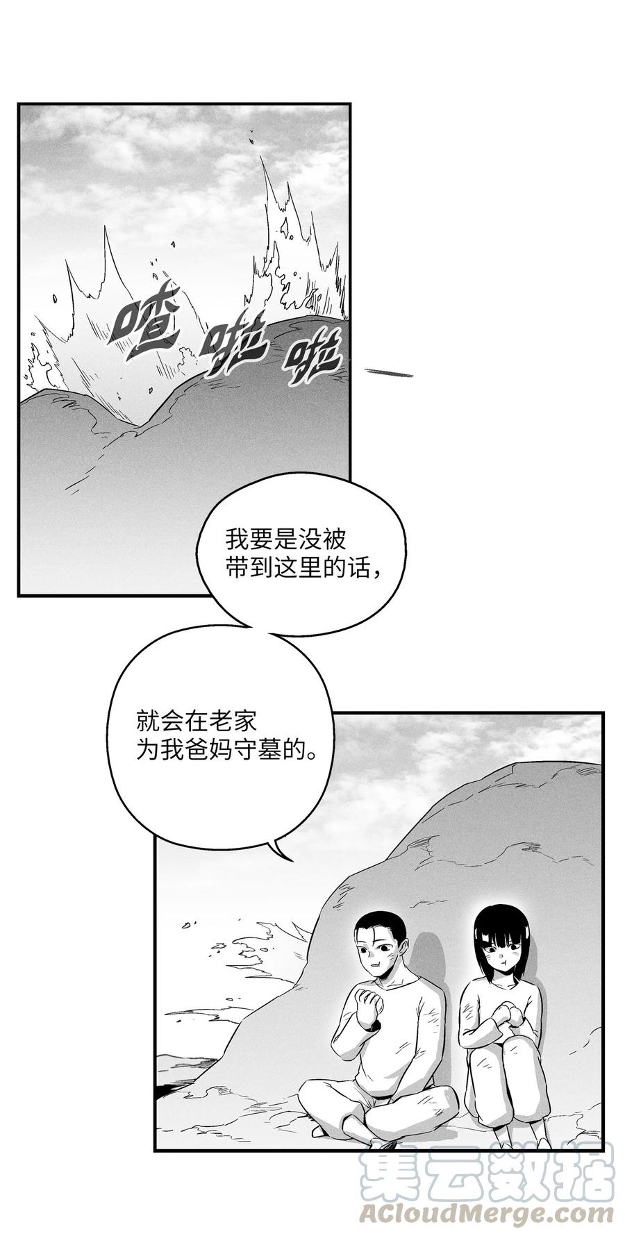 023 我一定要离开这里-第23话