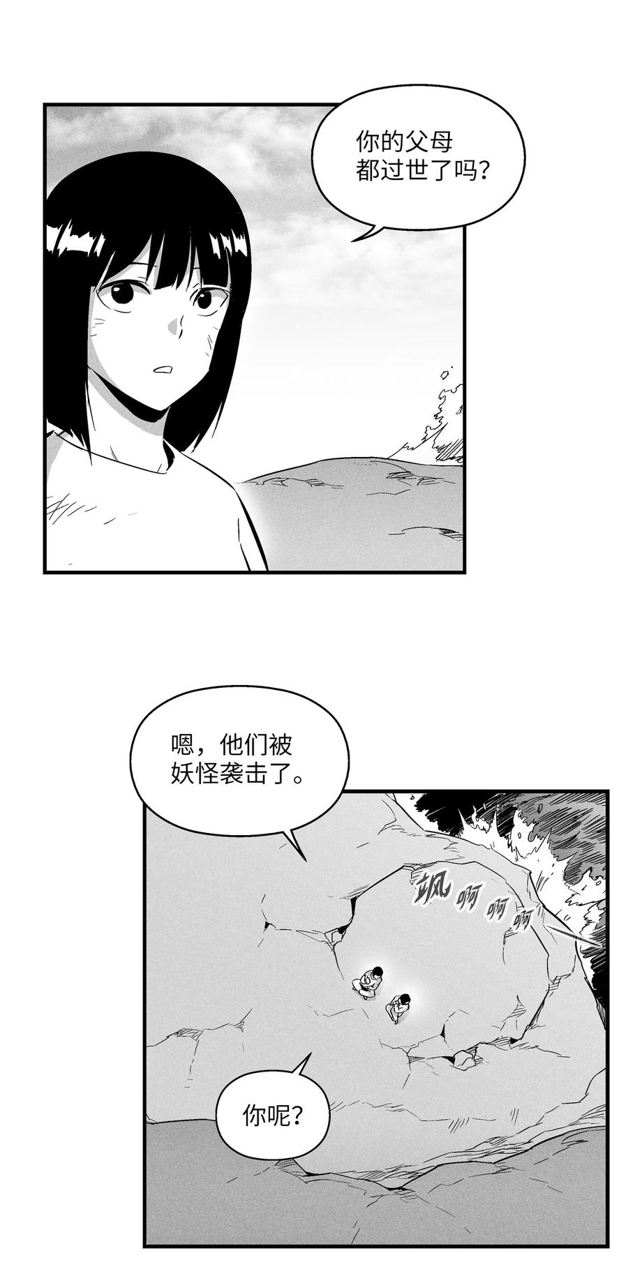 023 我一定要离开这里-第23话