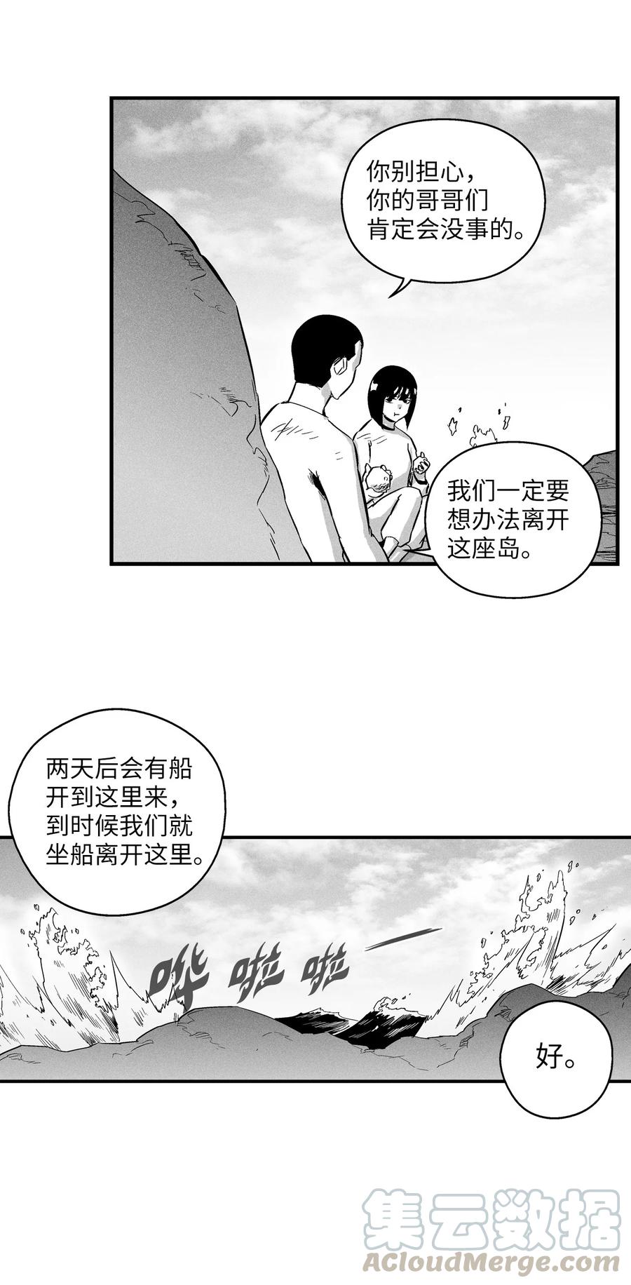 023 我一定要离开这里-第23话