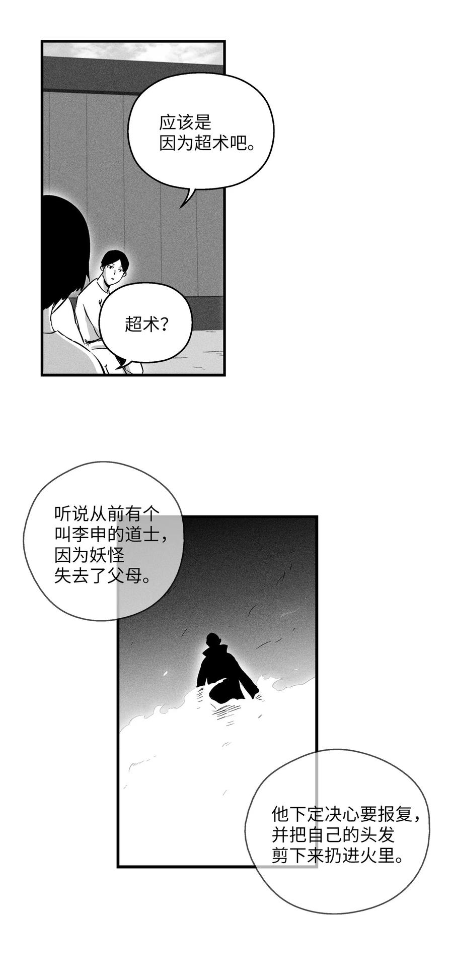 023 我一定要离开这里-第23话