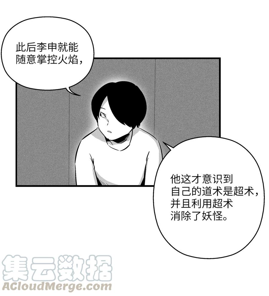 023 我一定要离开这里-第23话