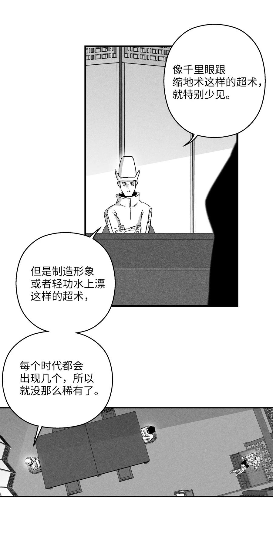 023 我一定要离开这里-第23话