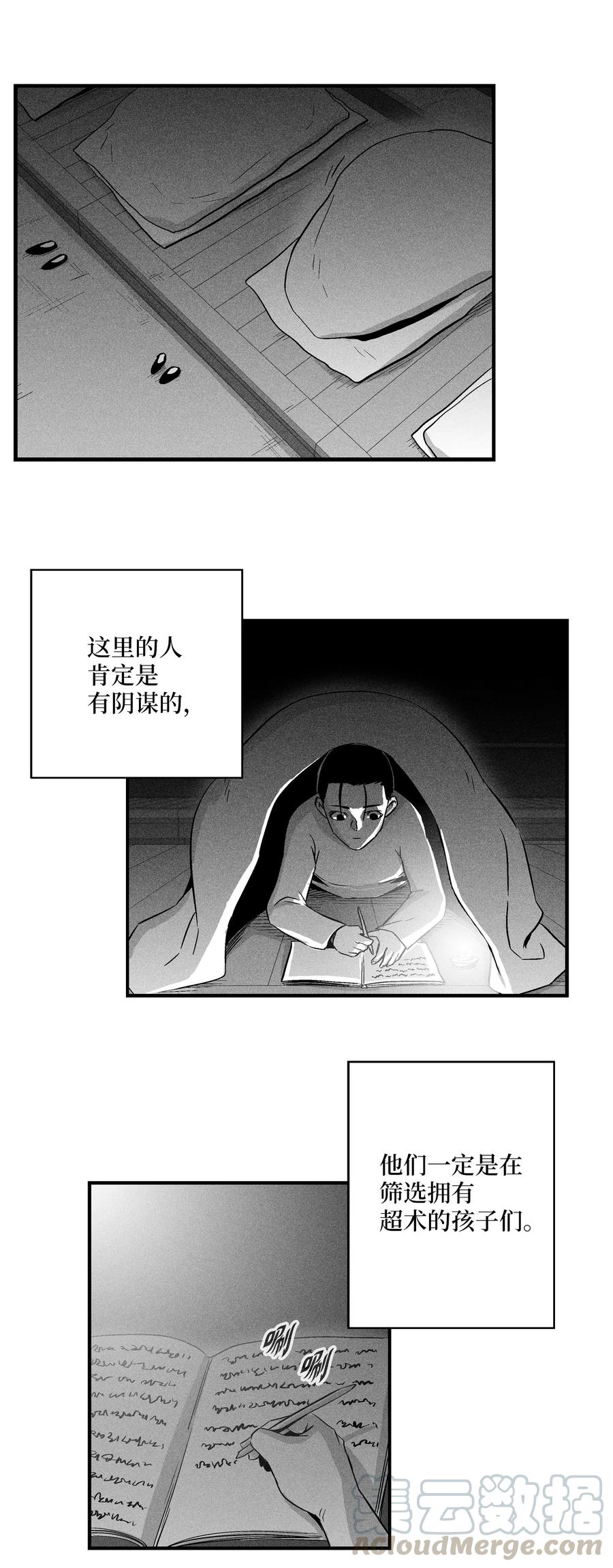 023 我一定要离开这里-第23话