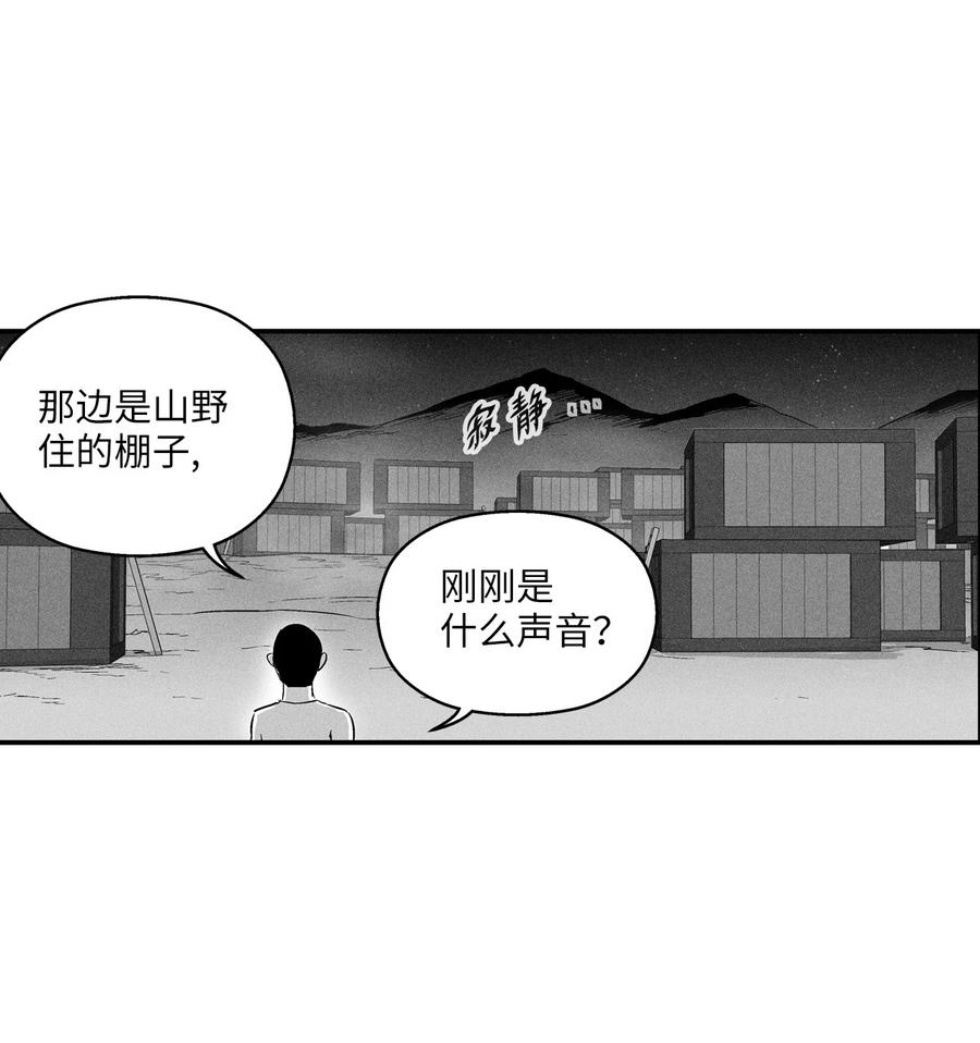023 我一定要离开这里-第23话