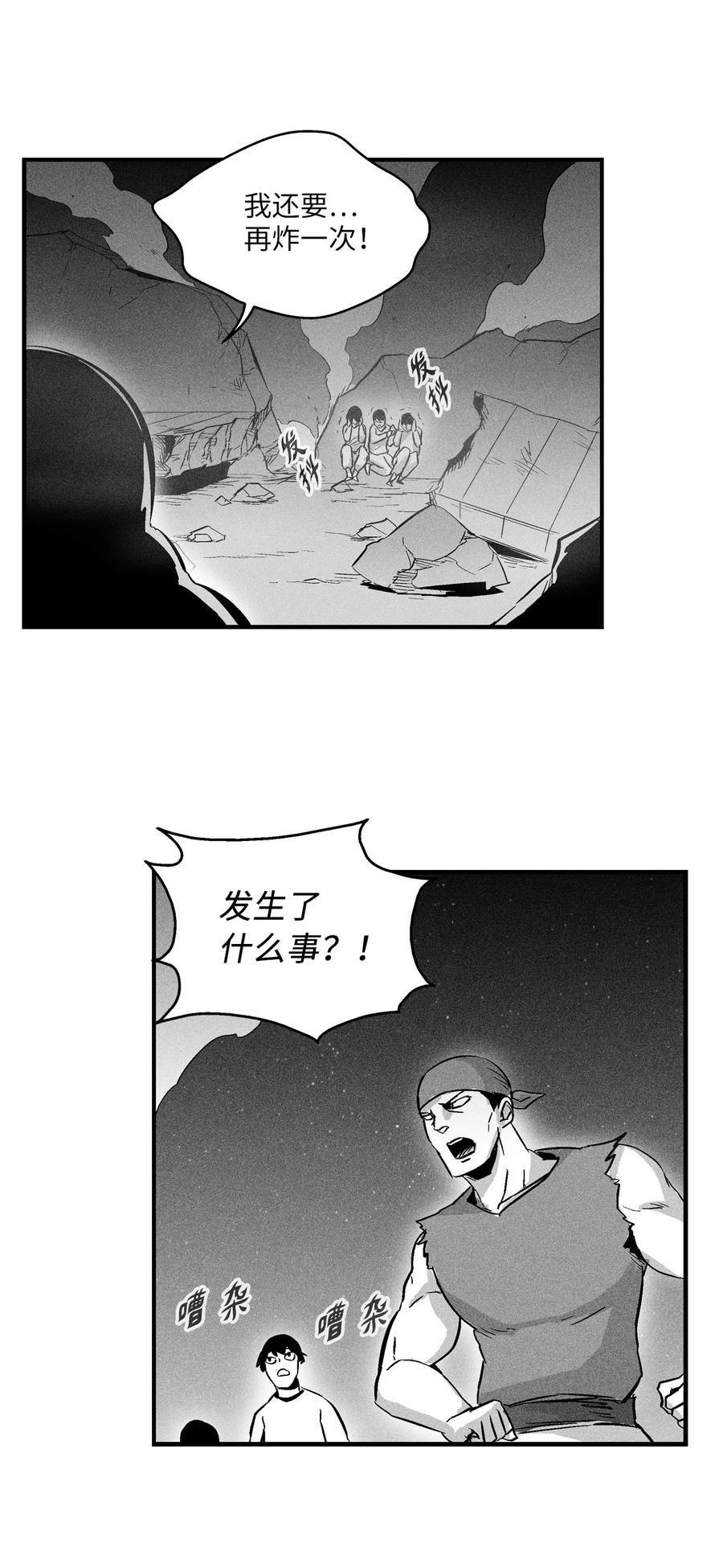 023 我一定要离开这里-第23话
