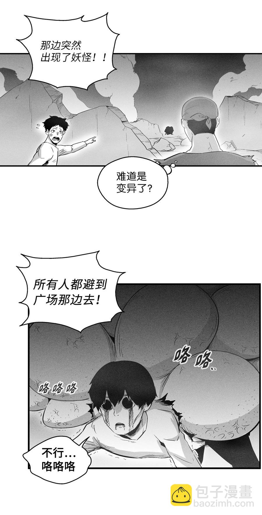 023 我一定要离开这里-第23话