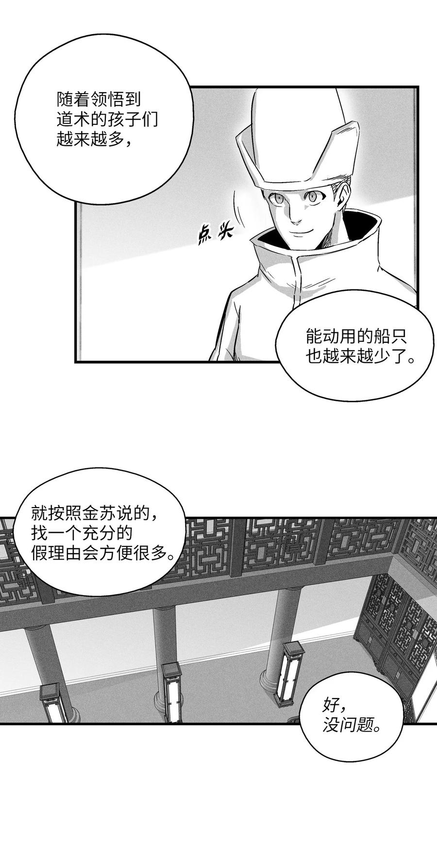 023 我一定要离开这里-第23话