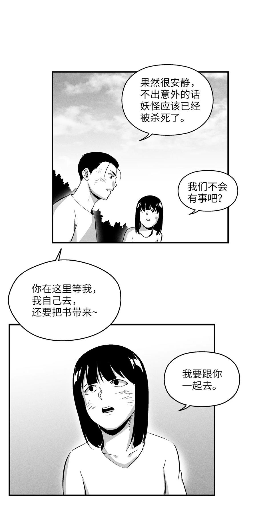025 我终于找到你了-第25话