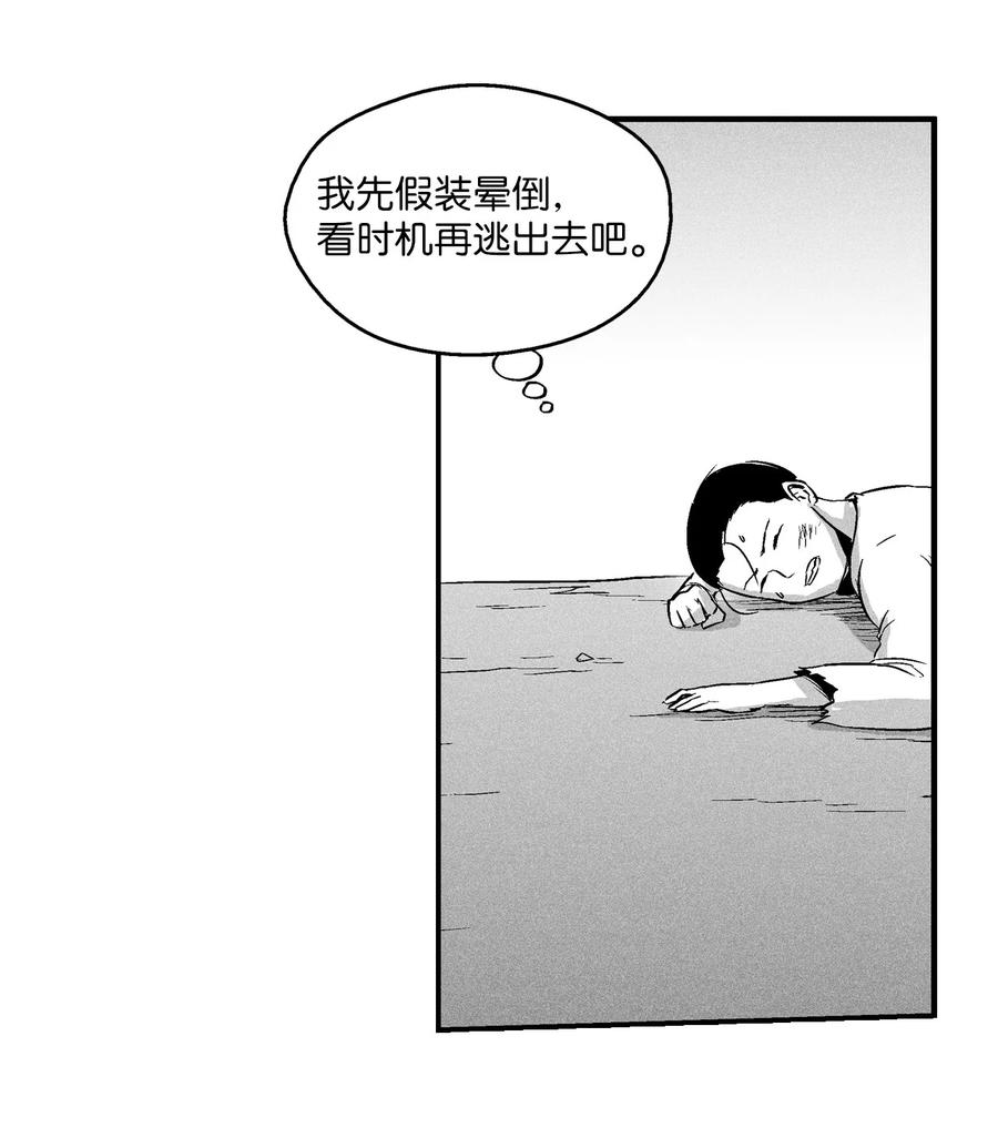 025 我终于找到你了-第25话