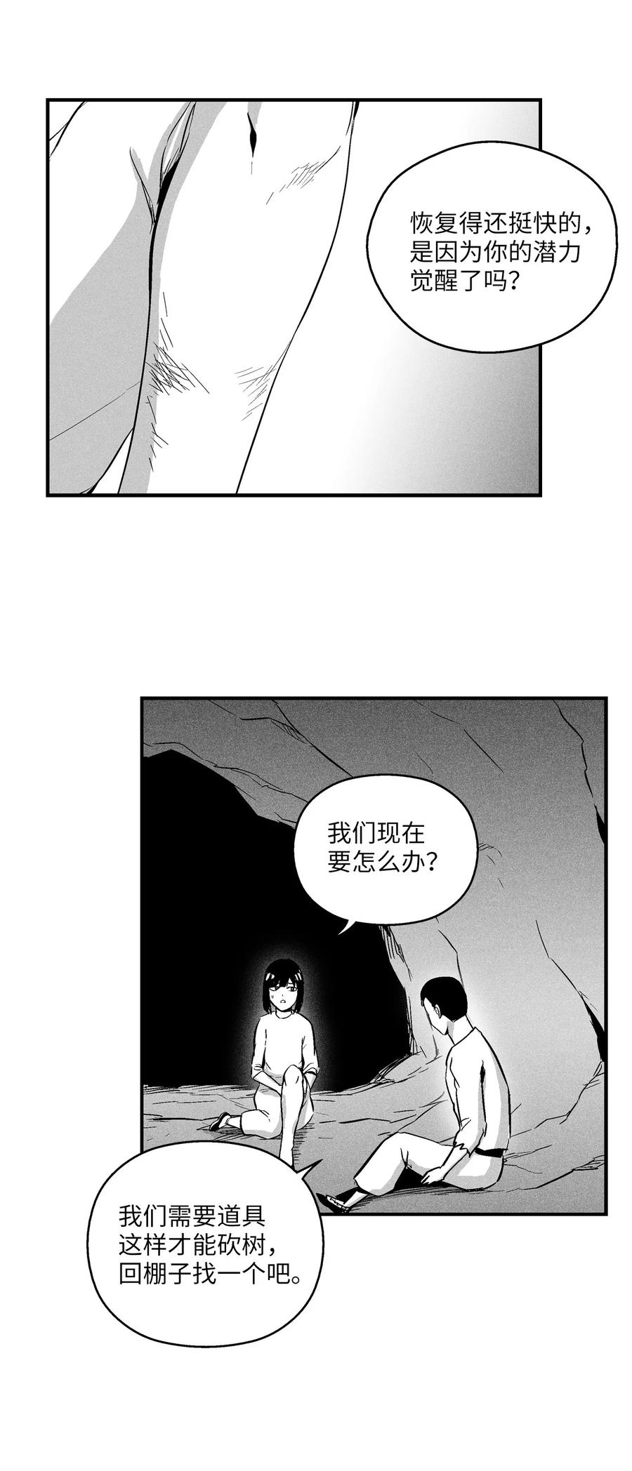 025 我终于找到你了-第25话