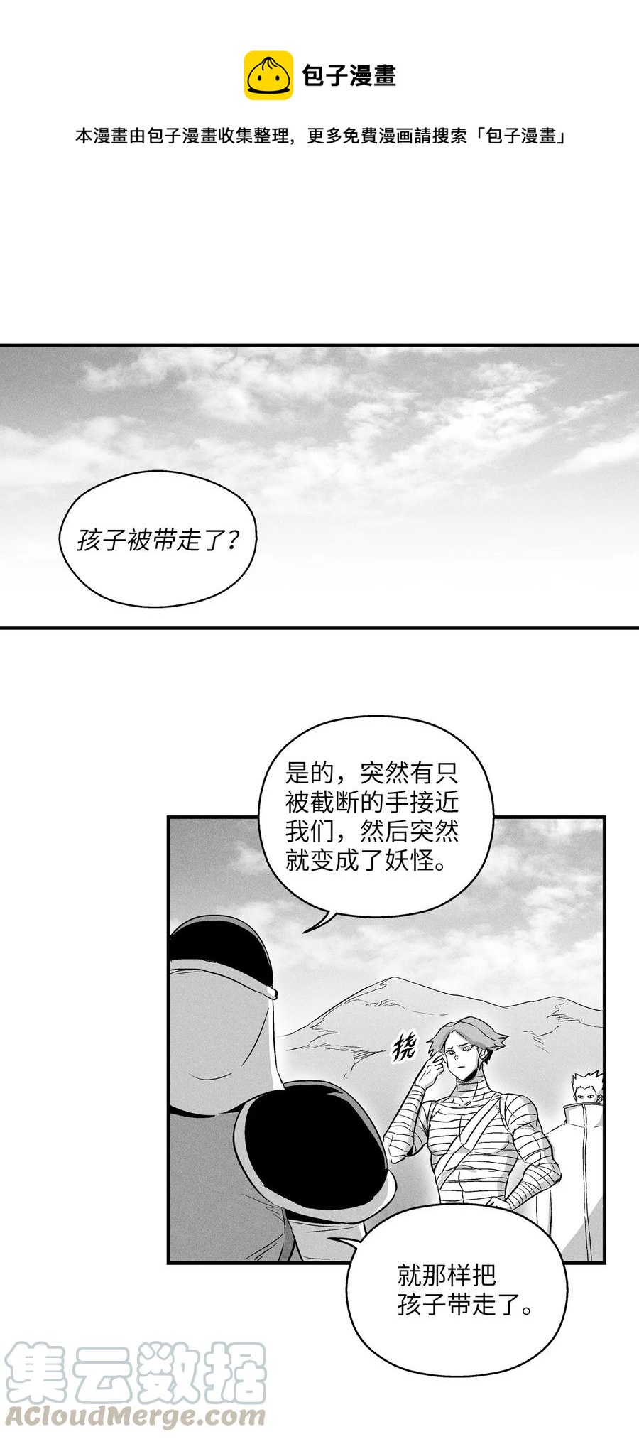 027 丛林妖气(1/2)-第27话