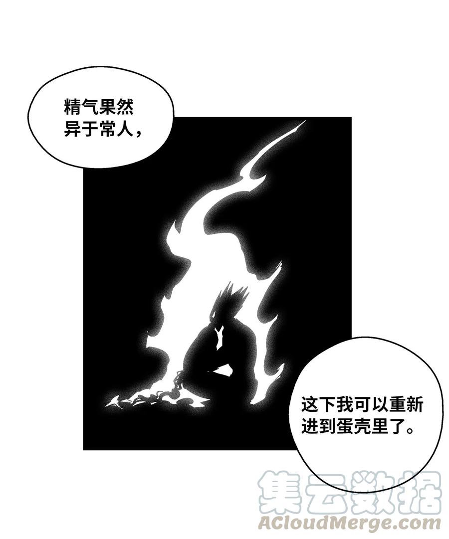 027 丛林妖气(1/2)-第27话