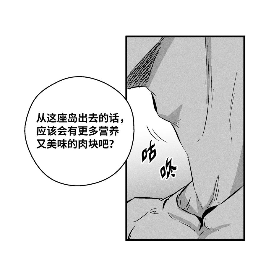 027 丛林妖气(1/2)-第27话