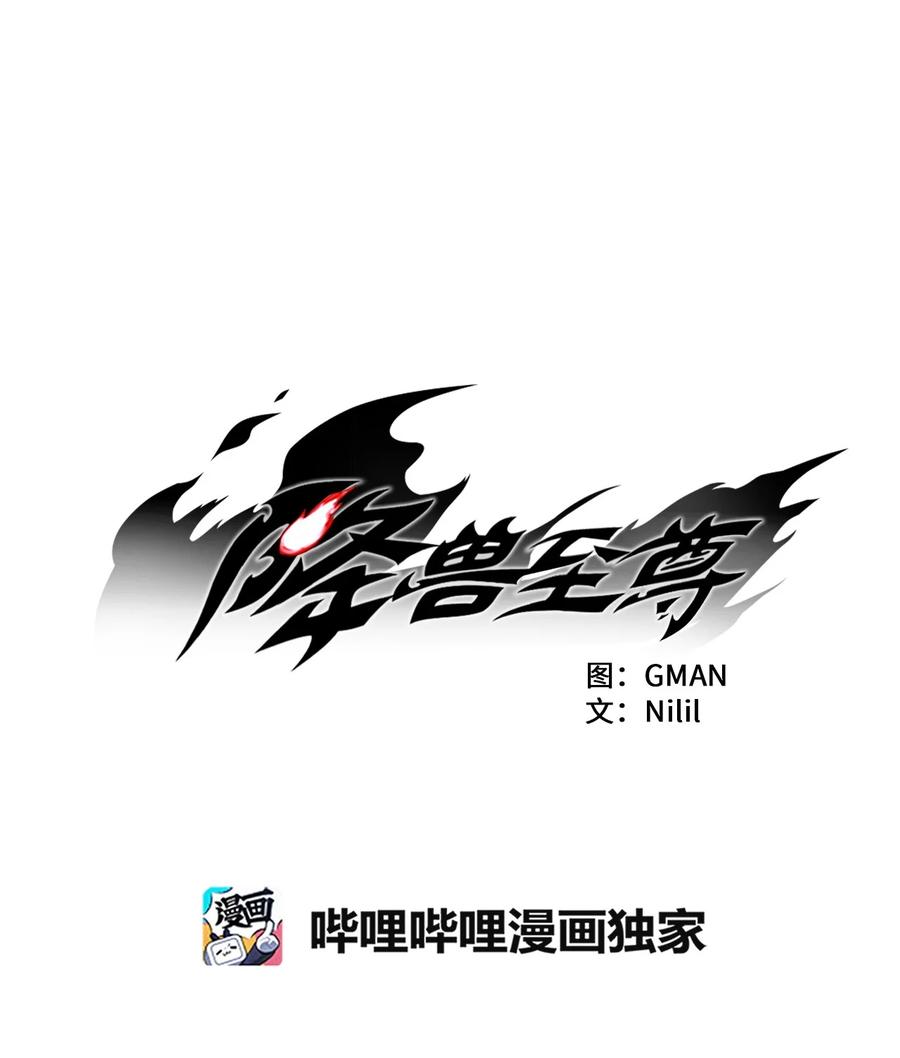 027 丛林妖气(1/2)-第27话
