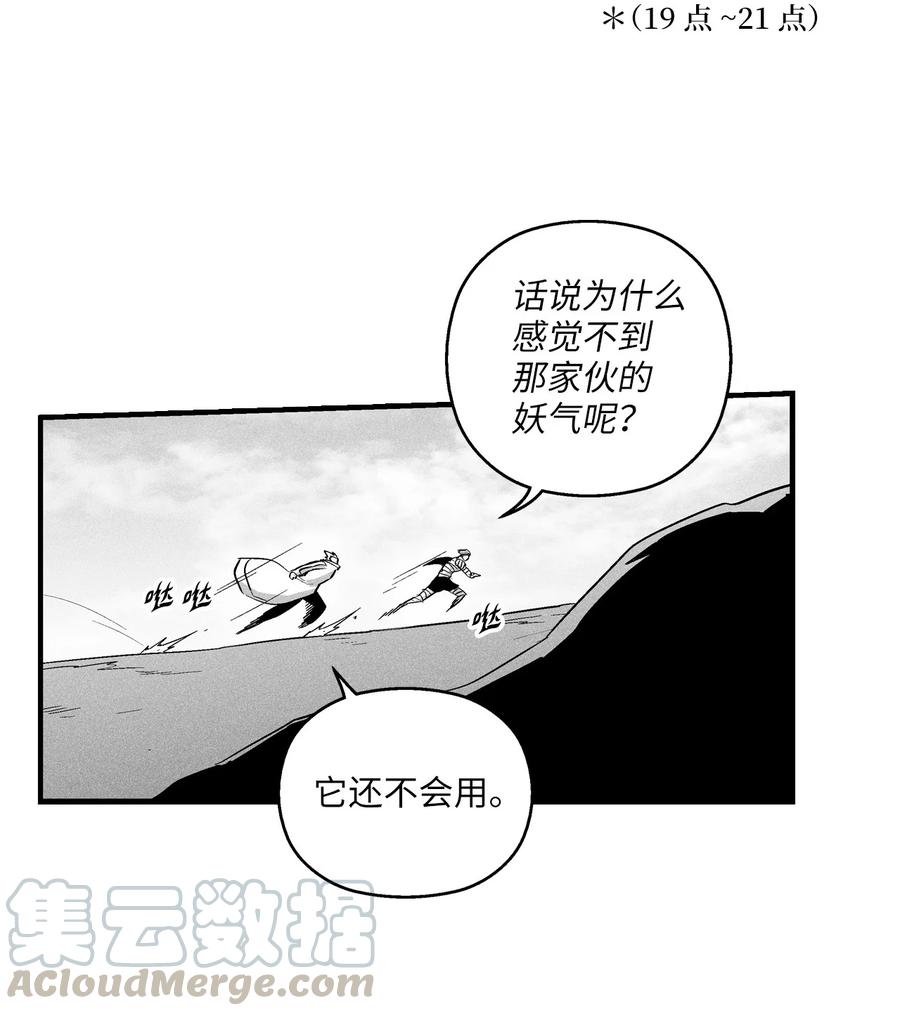 027 丛林妖气(1/2)-第27话