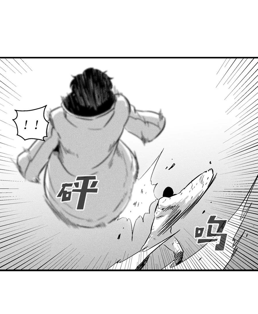 029 山野已经死了吗？(1/2)-第29话