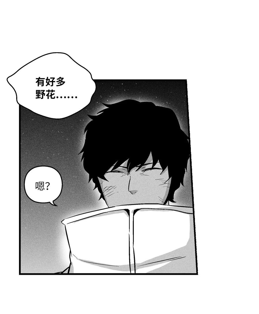 029 山野已经死了吗？(1/2)-第29话