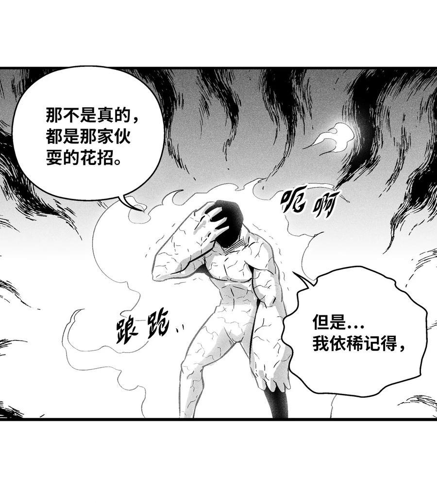 029 山野已经死了吗？(1/2)-第29话