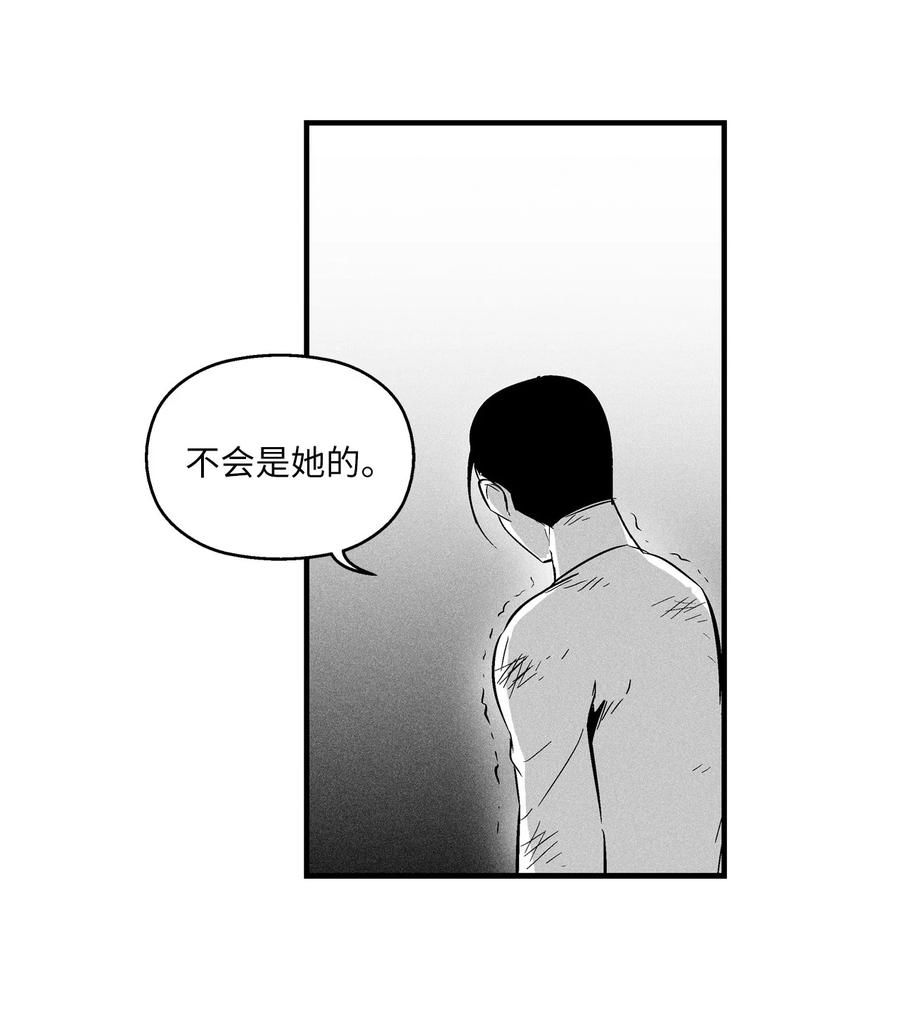 029 山野已经死了吗？(1/2)-第29话