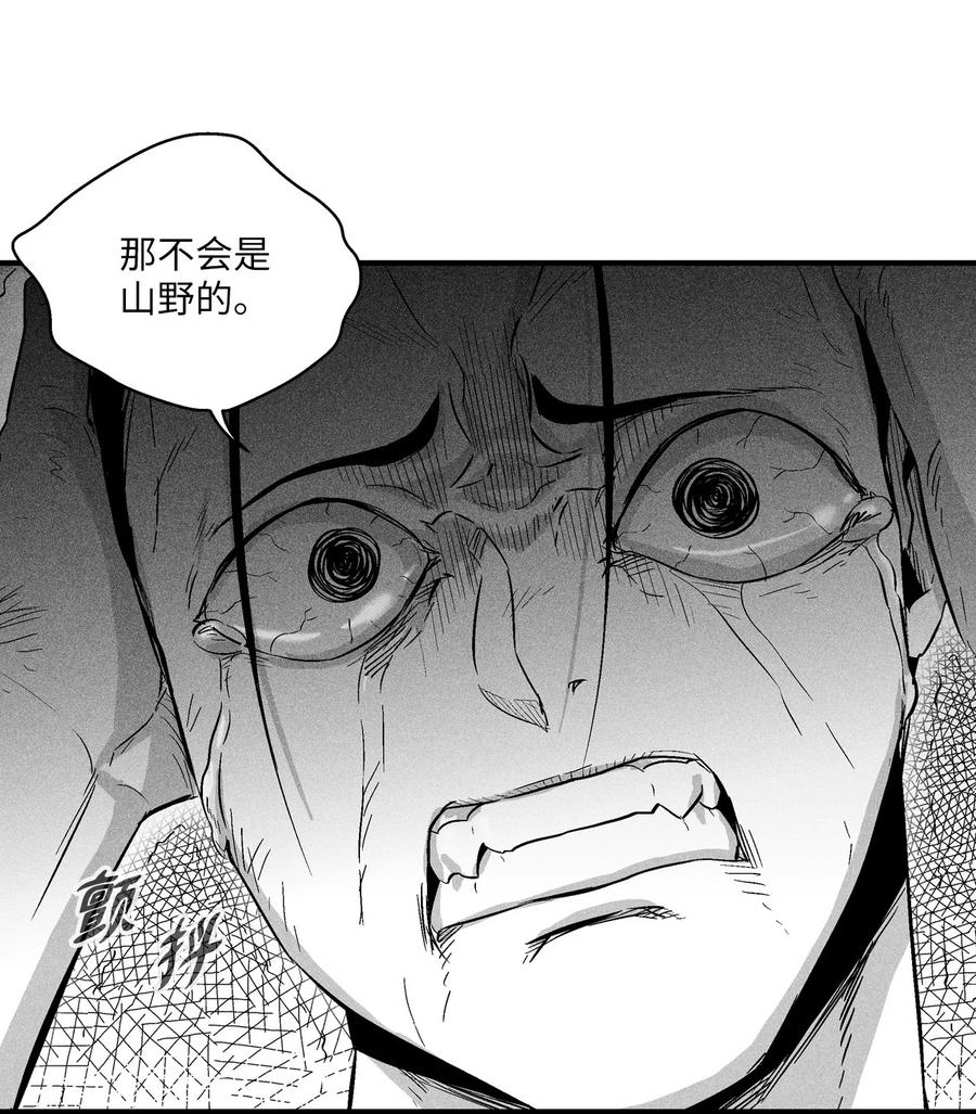 029 山野已经死了吗？(1/2)-第29话