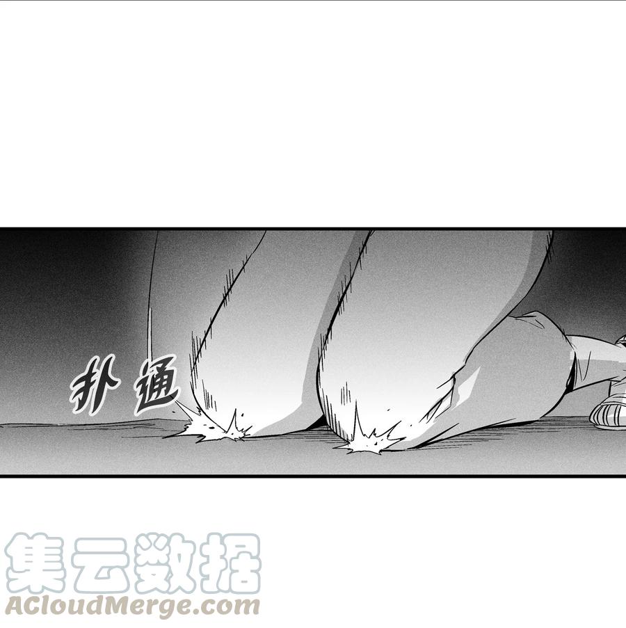 029 山野已经死了吗？(1/2)-第29话