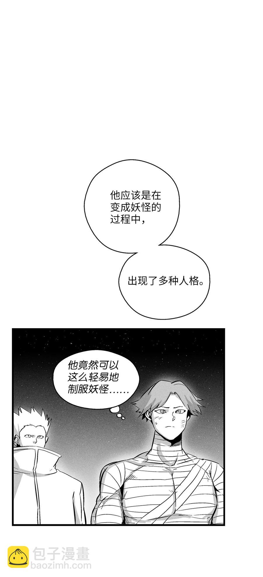 029 山野已经死了吗？(1/2)-第29话