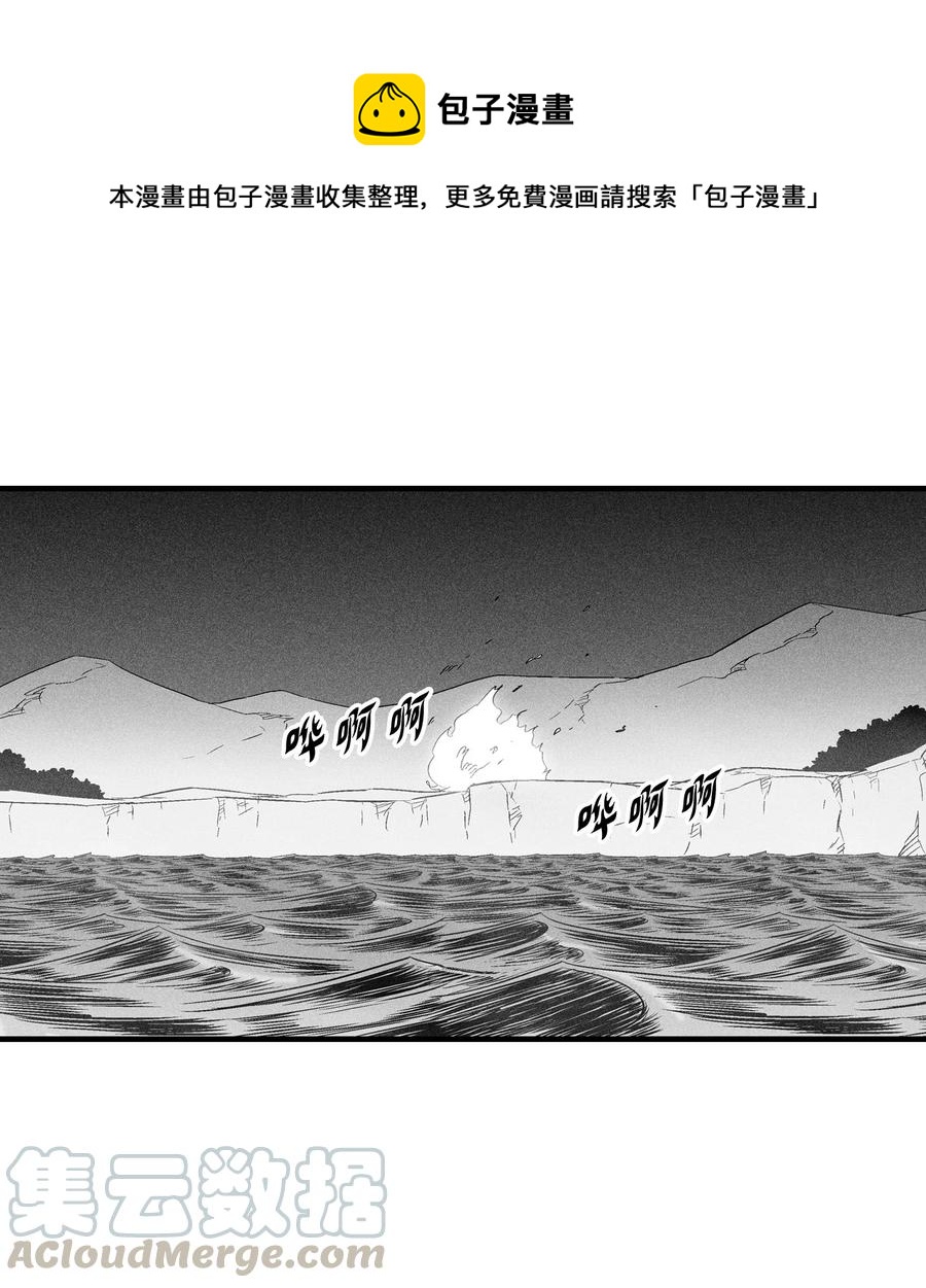 031 那不是噩梦(1/2)-第31话