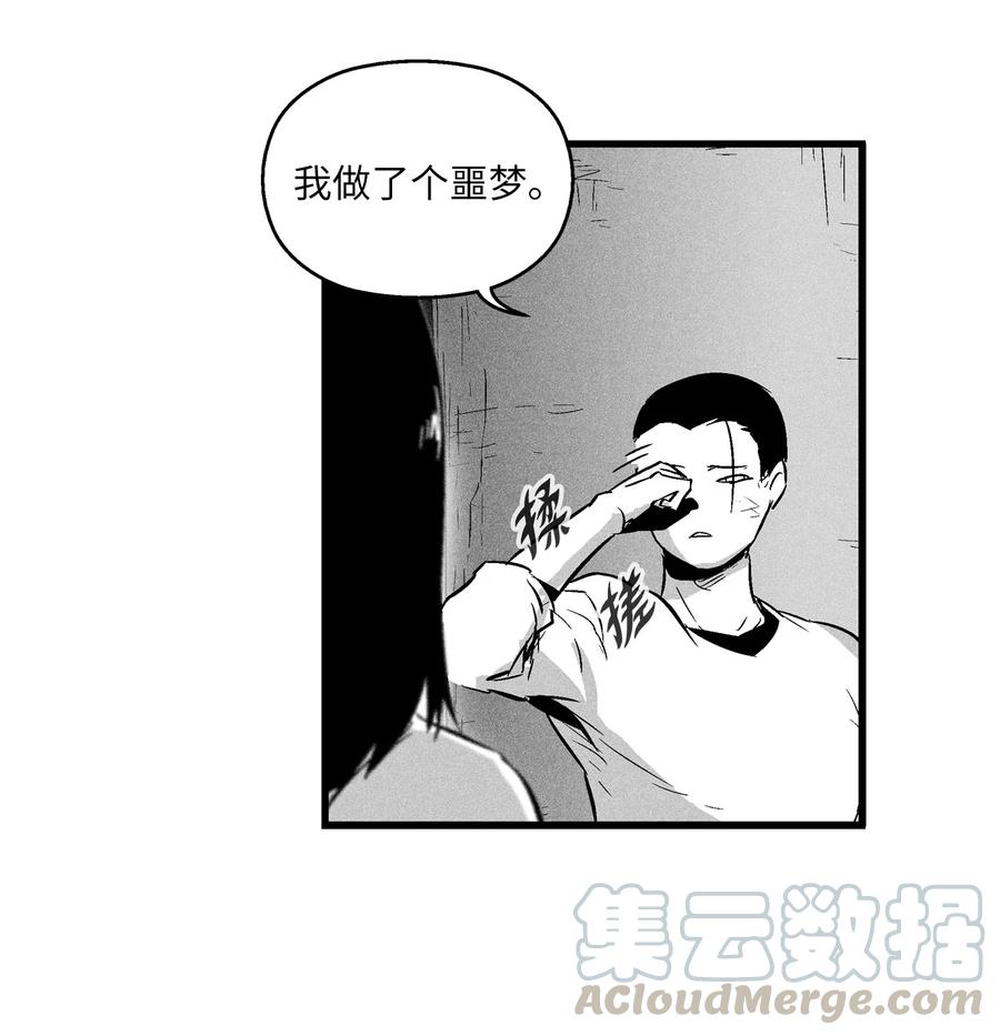 031 那不是噩梦(1/2)-第31话