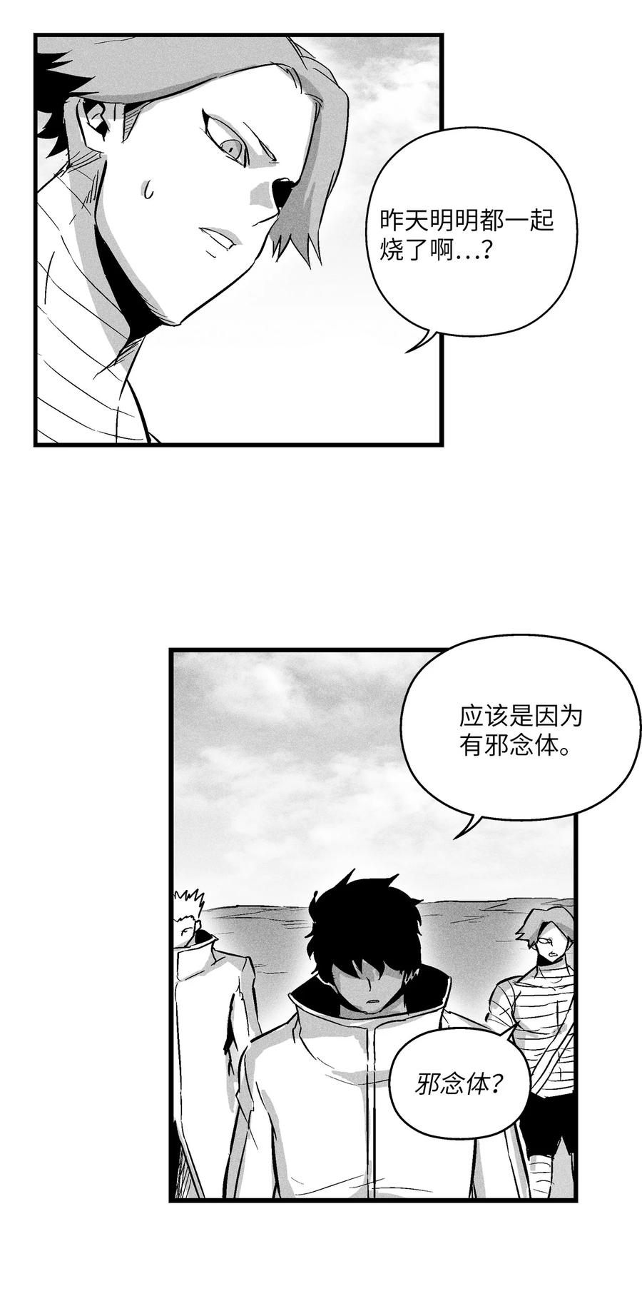 031 那不是噩梦(1/2)-第31话