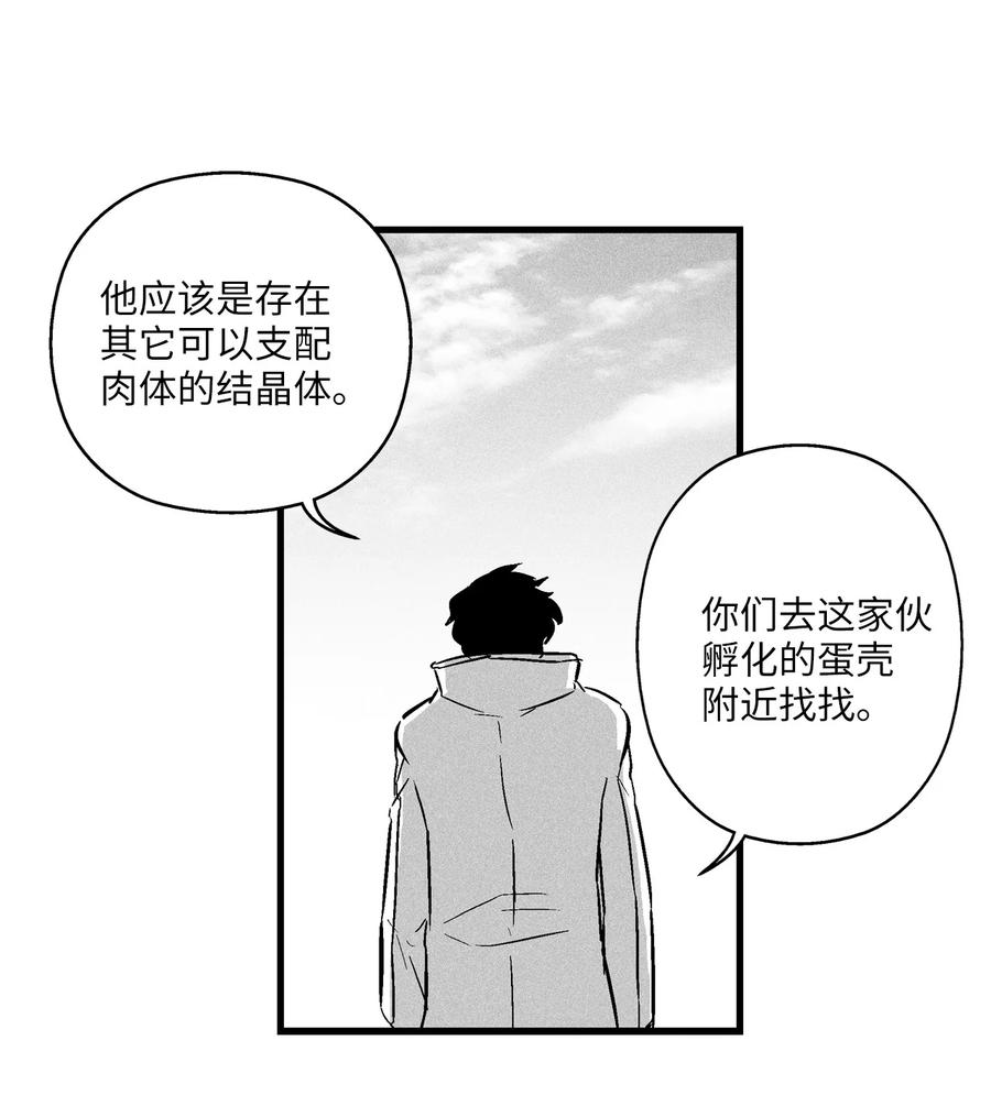 031 那不是噩梦(1/2)-第31话