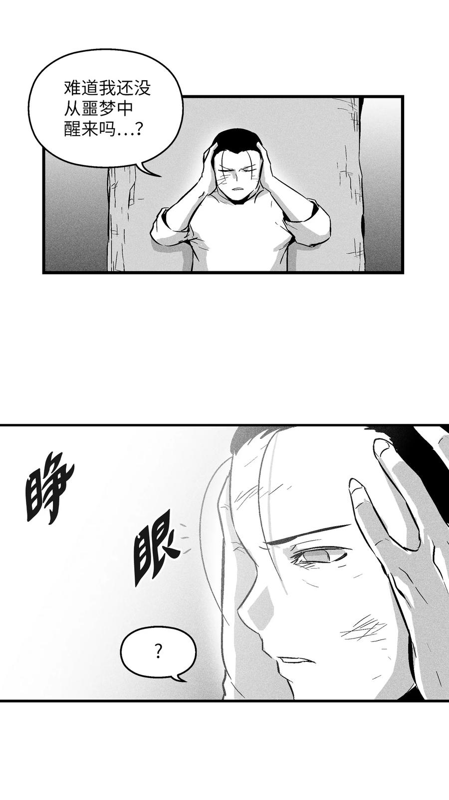 031 那不是噩梦(1/2)-第31话