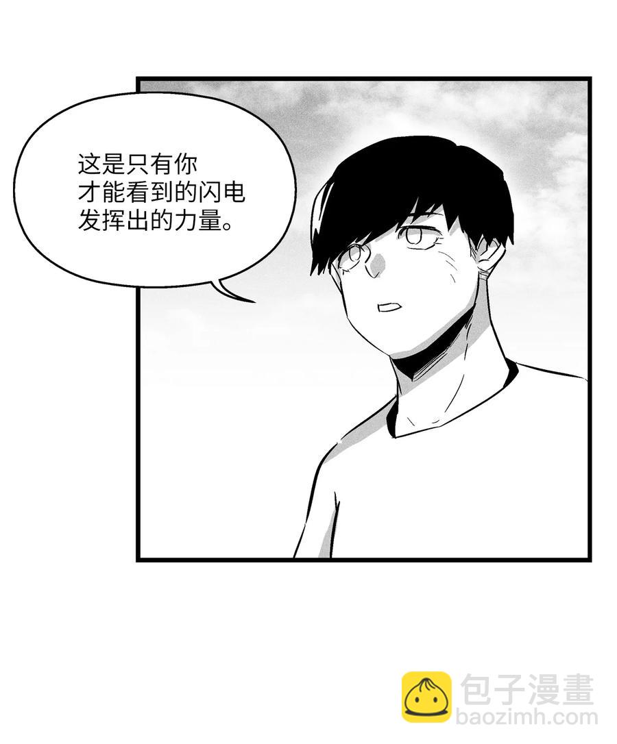 031 那不是噩梦(1/2)-第31话