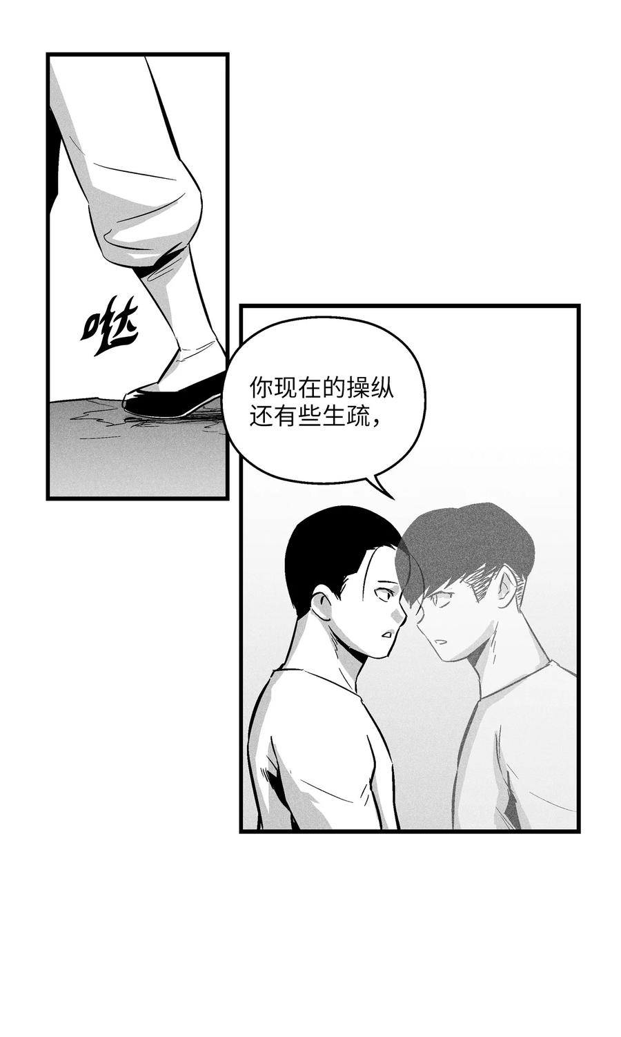 031 那不是噩梦(1/2)-第31话