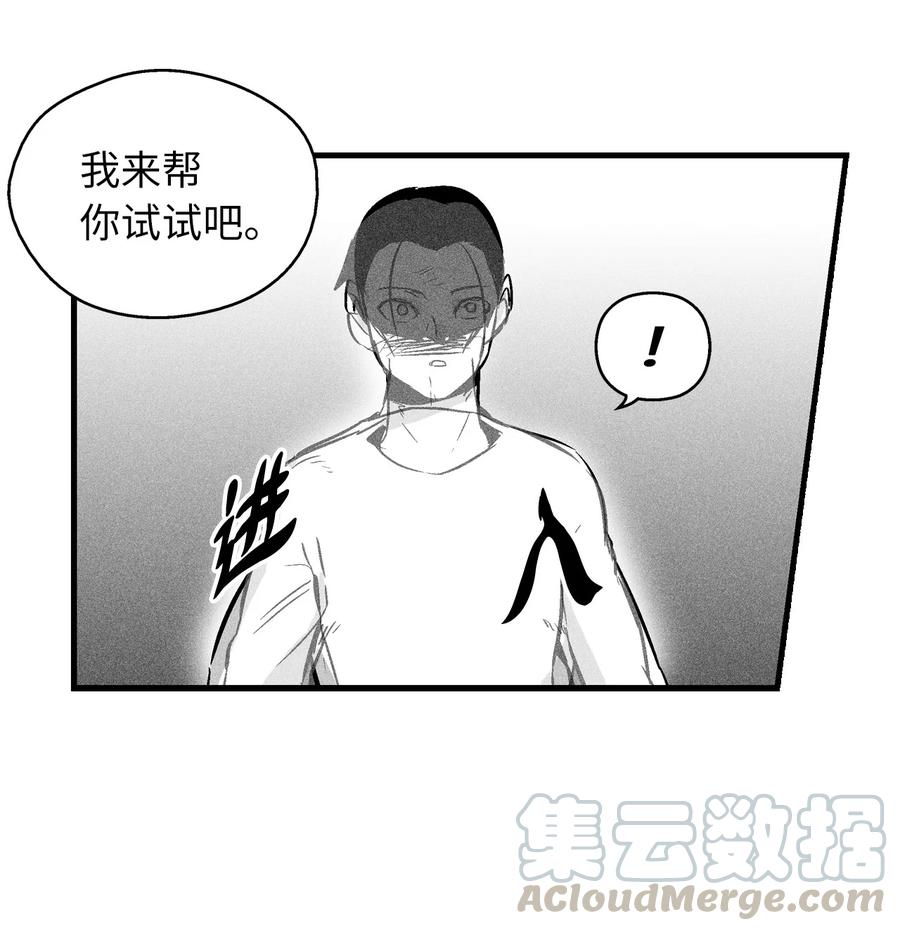 031 那不是噩梦(1/2)-第31话