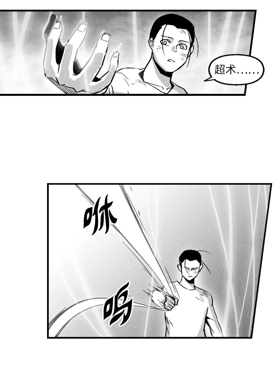 031 那不是噩梦(1/2)-第31话