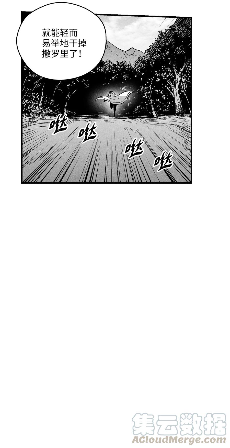 031 那不是噩梦(1/2)-第31话
