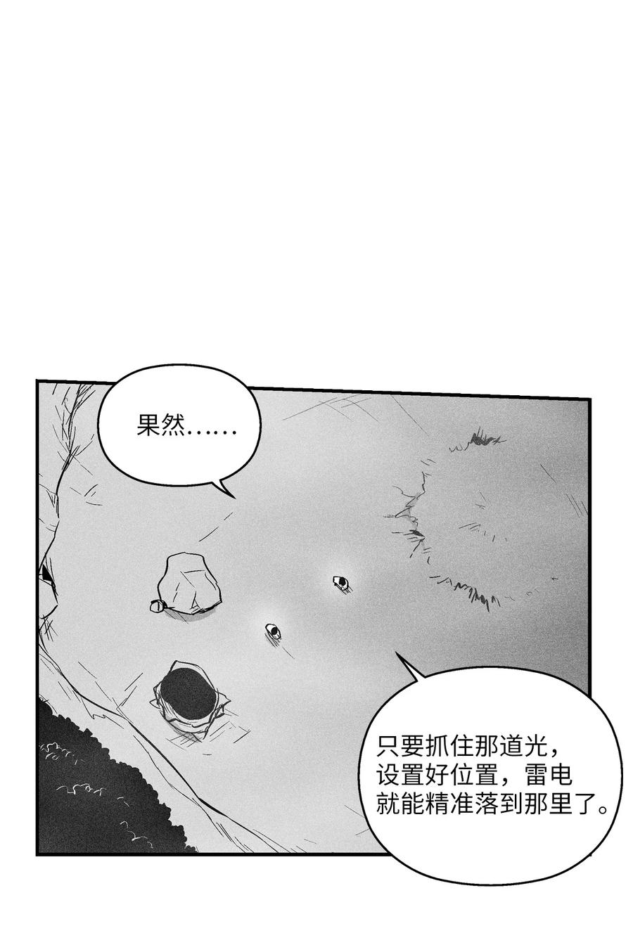031 那不是噩梦(1/2)-第31话