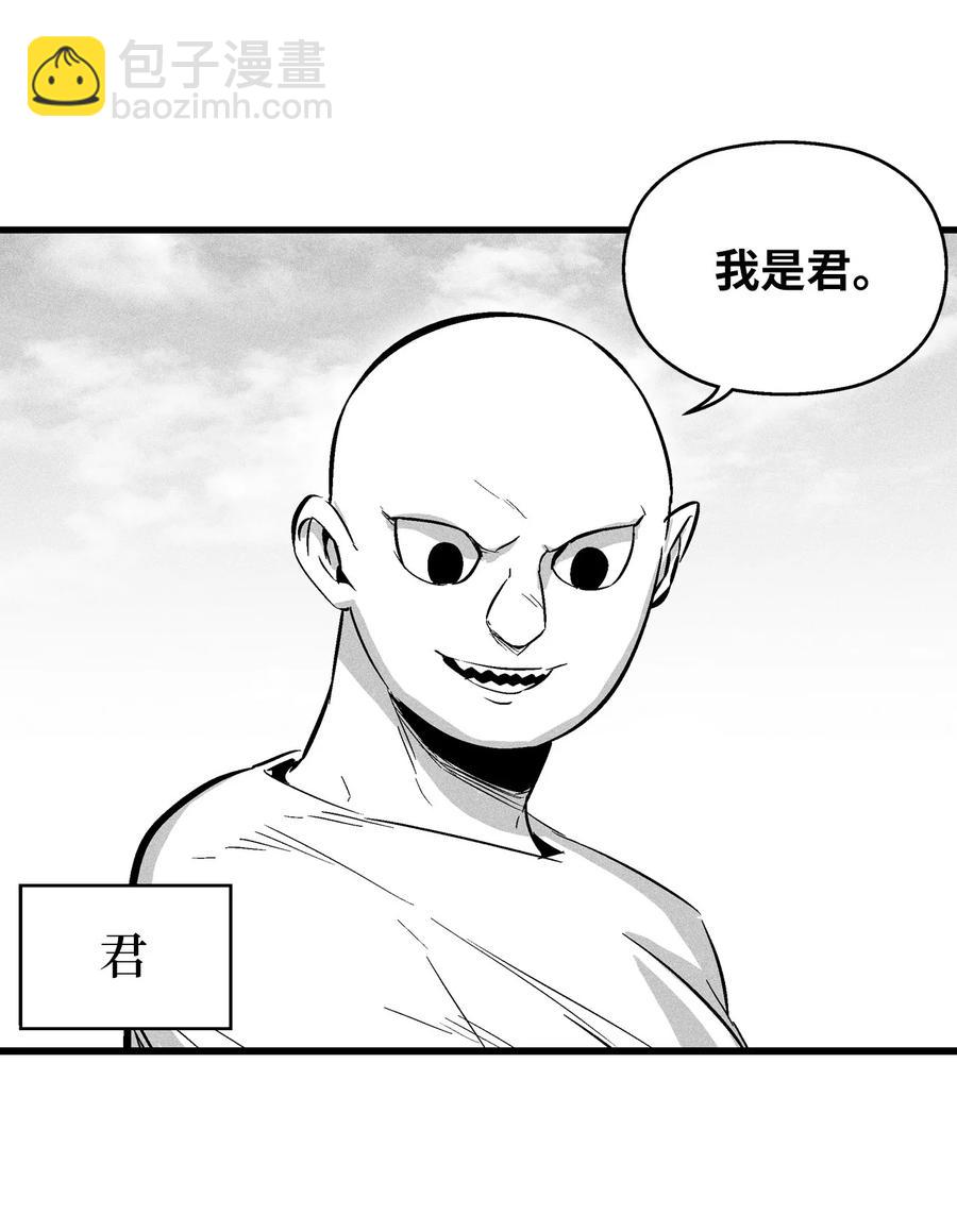 033 逃出来的记忆幸存者(1/2)-第33话