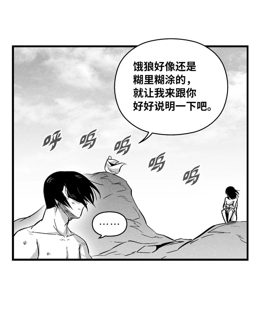 033 逃出来的记忆幸存者(1/2)-第33话