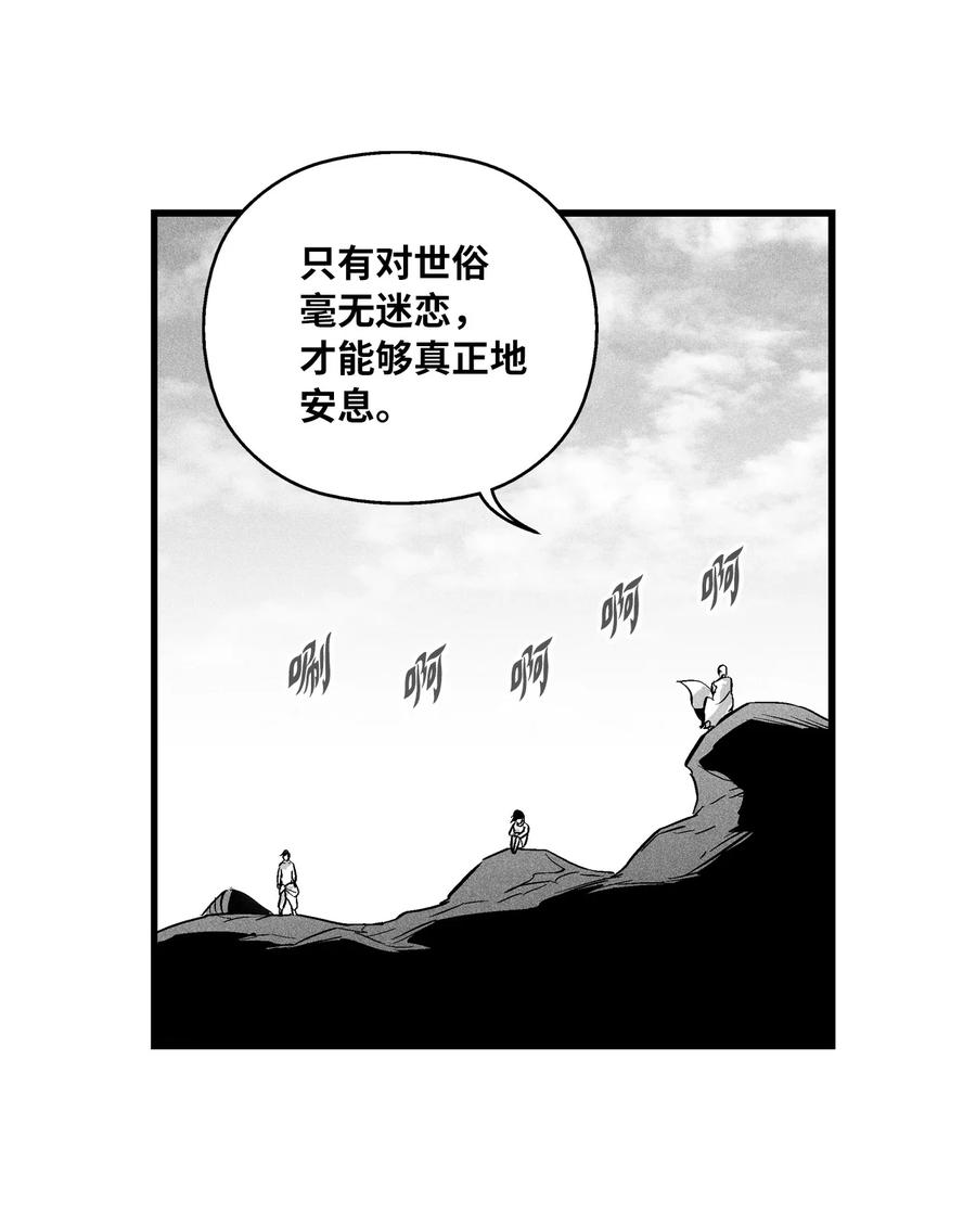 033 逃出来的记忆幸存者(1/2)-第33话