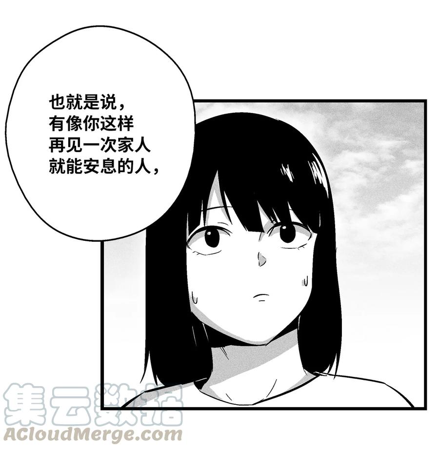 033 逃出来的记忆幸存者(1/2)-第33话